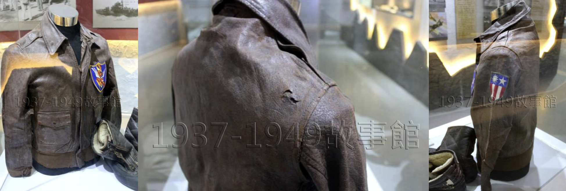 圖五 （上排左、中、右）陳炳靖負傷時所穿夾克，上面留有子彈穿過的彈孔。夾克上有世界著名的第二十三大隊隊徽及中印緬臂章。