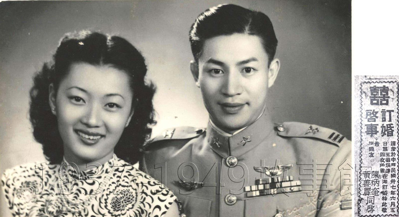 圖一 1948年6月5日陳炳靖黃璇君在香港訂婚，當晚於金唐酒家宴客。