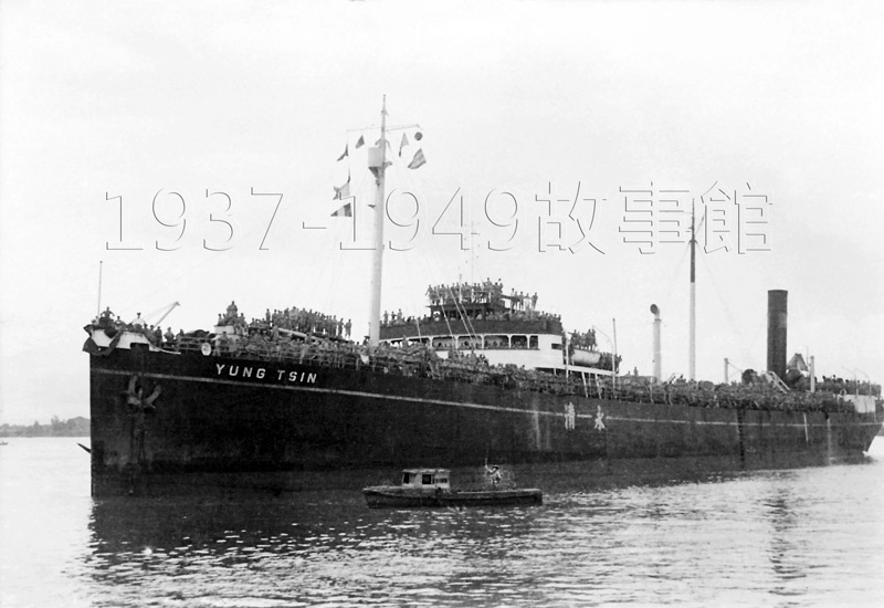 圖一 1950年5月13日到5月20日，舟山軍民陸續撤退來台，抵達基隆港。