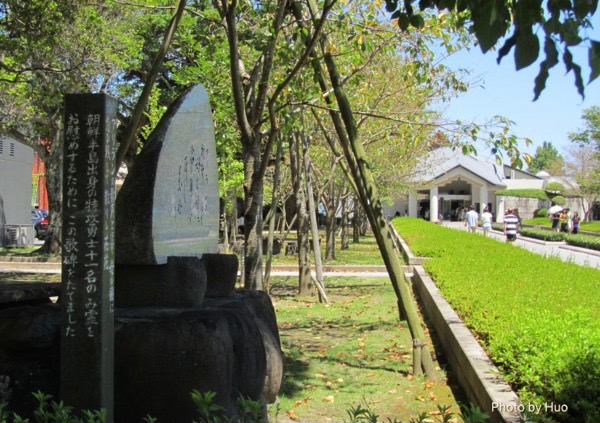 圖一 平和會館館外朝鮮半島11位特攻隊員亡靈碑。