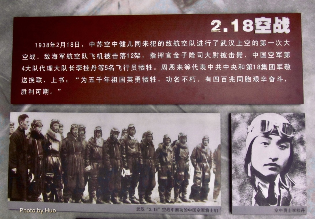 圖五 抗戰前期中華民國空軍與蘇聯自願隊聯合作戰（攝於航空烈士紀念館）。