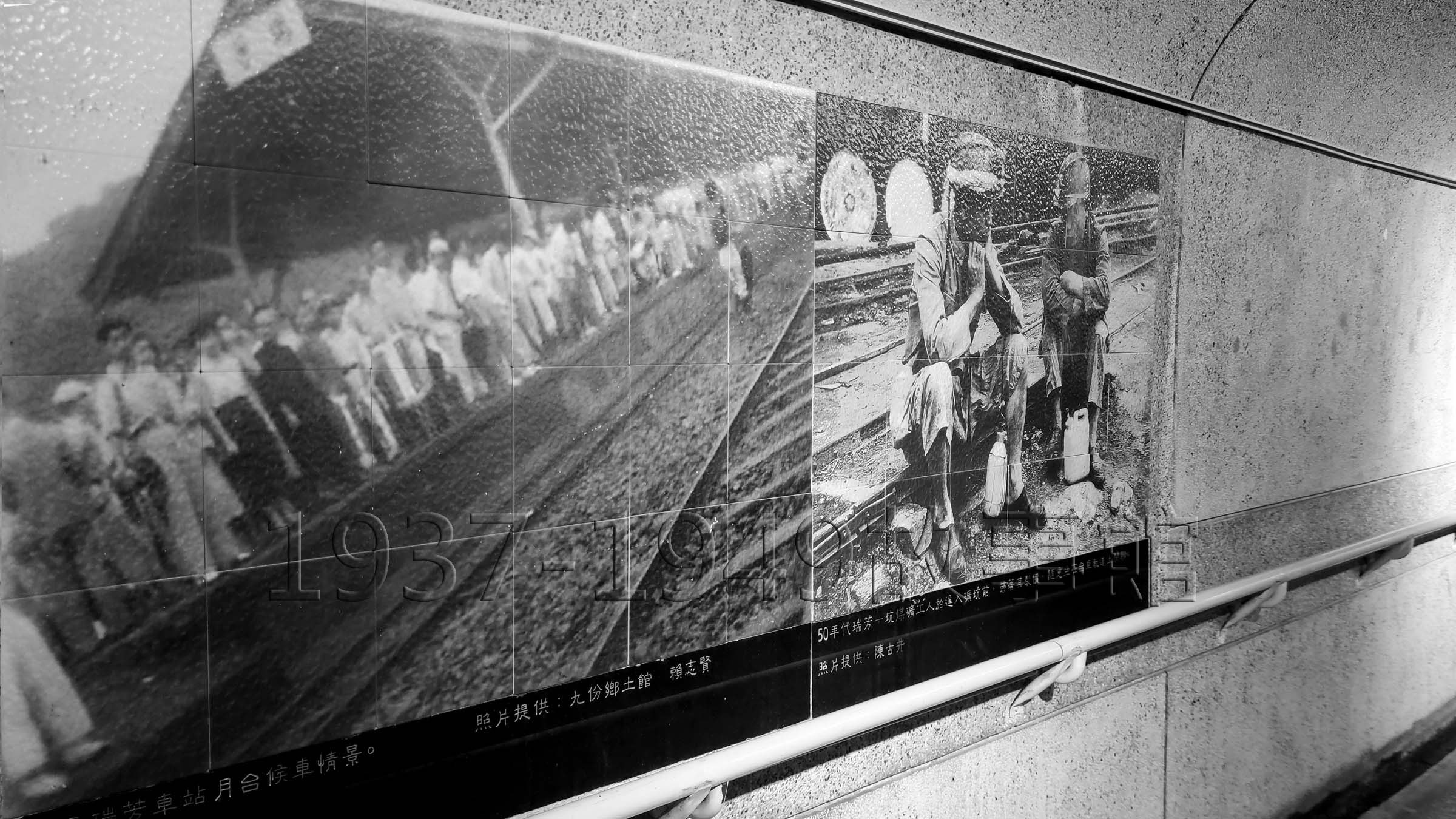 圖三 瑞芳火車站地下道陳列昔日瑞芳車站月台及礦工照片。