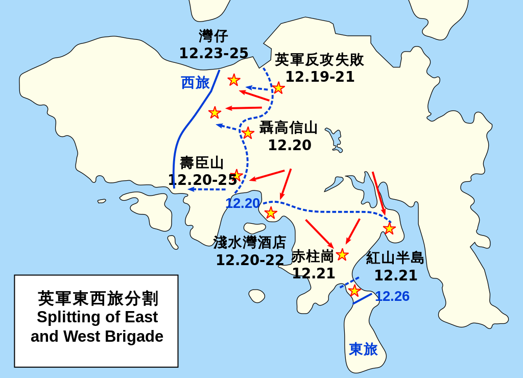 圖二 香港戰役的地圖。1941年12月22日淺水灣失守，香港英軍守軍東西兩旅防線後撤至無退路，只好向日軍投降。（維基百科）