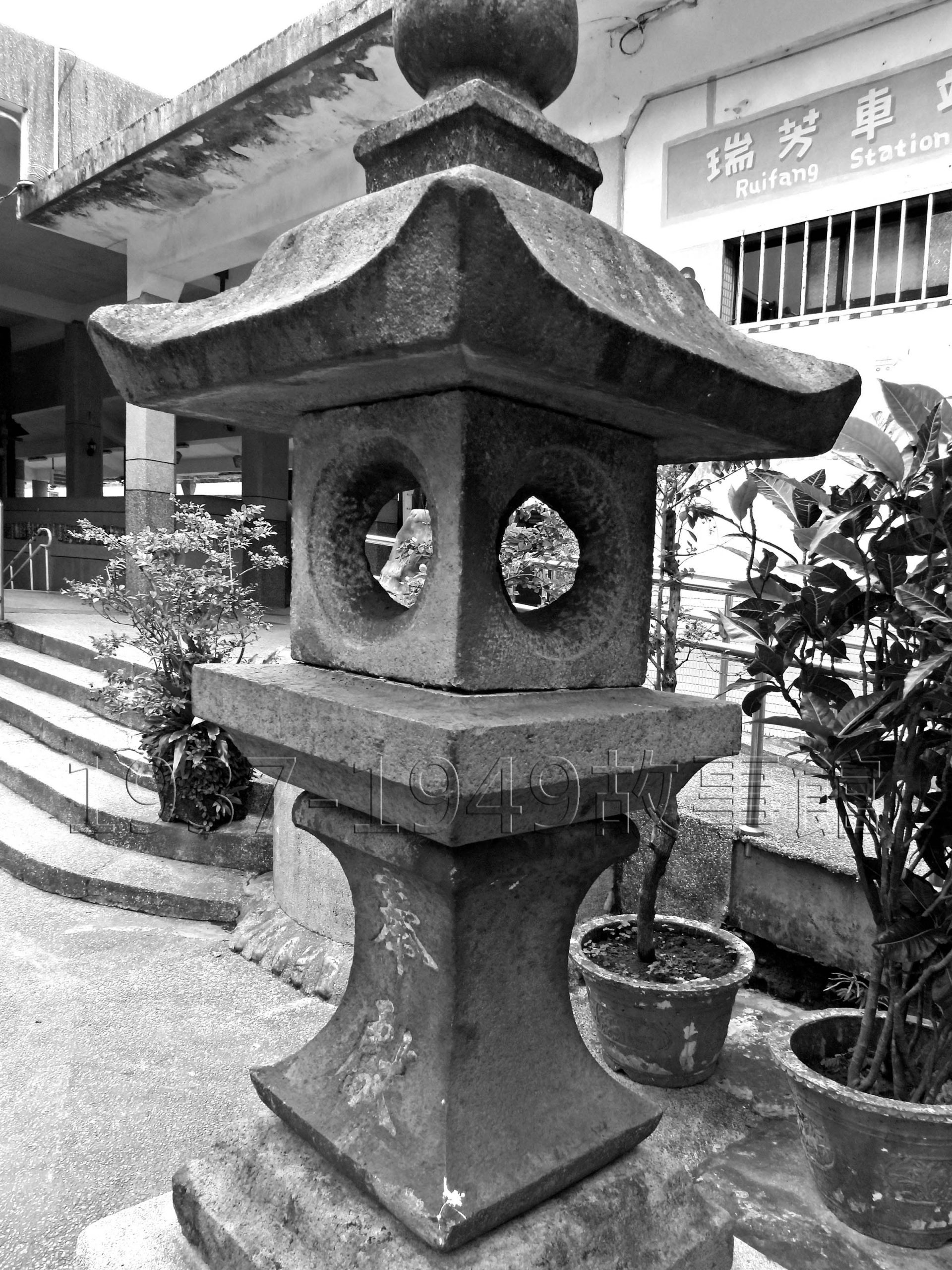 圖四 日治時期瑞芳神社的石燈籠，立於瑞芳車站後站出口。