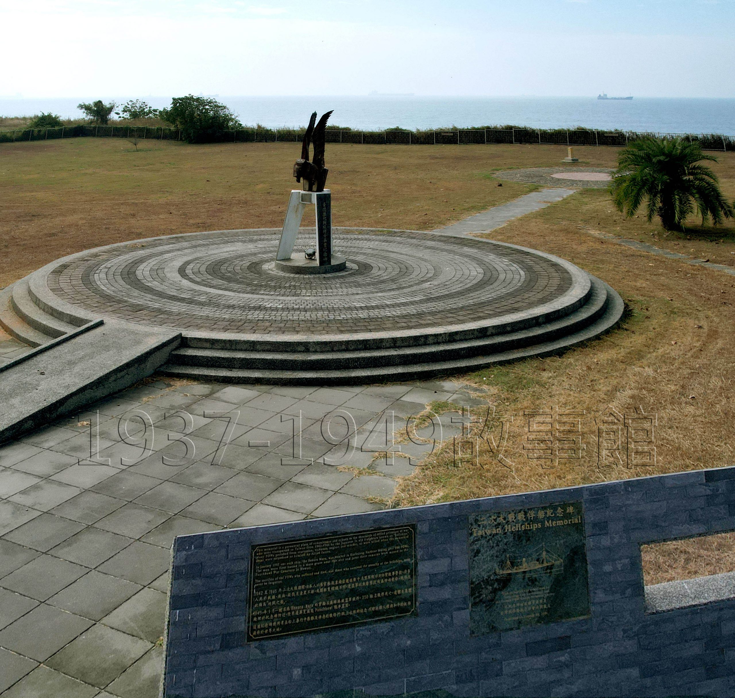 圖十二 位於高雄旗津的「二次大戰戰俘船紀念碑」。