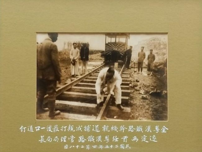 圖二 1936年第一任粵漢鐵路管理局局長凌鴻勛為鐵道打下最後一口道釘。（https://jstor.org/stable/community.32985468，https://www.jstor.org/site/nycu/hung-hsun-ling-chinese-railroads/）