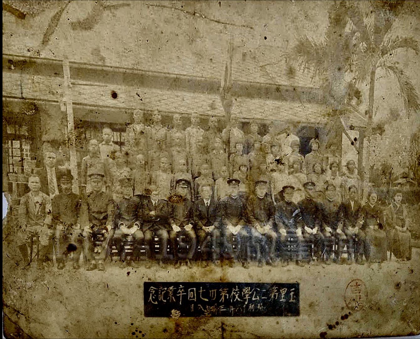 圖一 花蓮玉里第二公學校畢業照，1941年（昭和16年）3月攝於玉里。