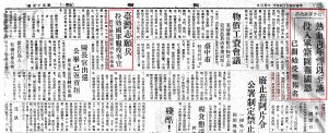 圖一　《民報》有關國軍招募台灣志願兵的報導與布告。（《民報》，1945年12月3日，第二版，國立公共資訊圖書館‧數位典藏服務網，https://das.nlpi.edu.tw/handle/upsb8）