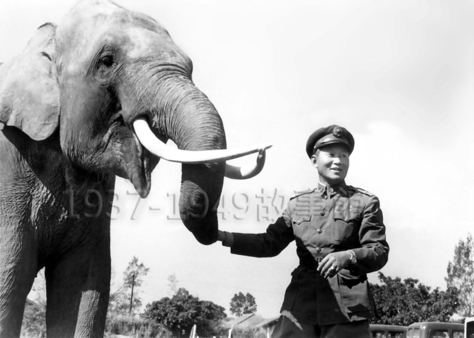 圖一　大象林旺與孫立人將軍。（1952，鳳山）