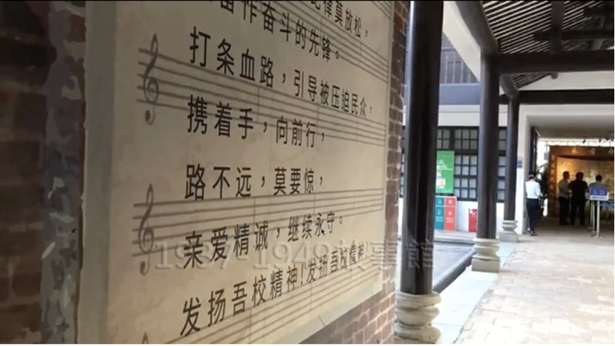 圖一 印製在黃埔軍校舊址，入口處牆上的校歌歌詞。（汪琪提供）