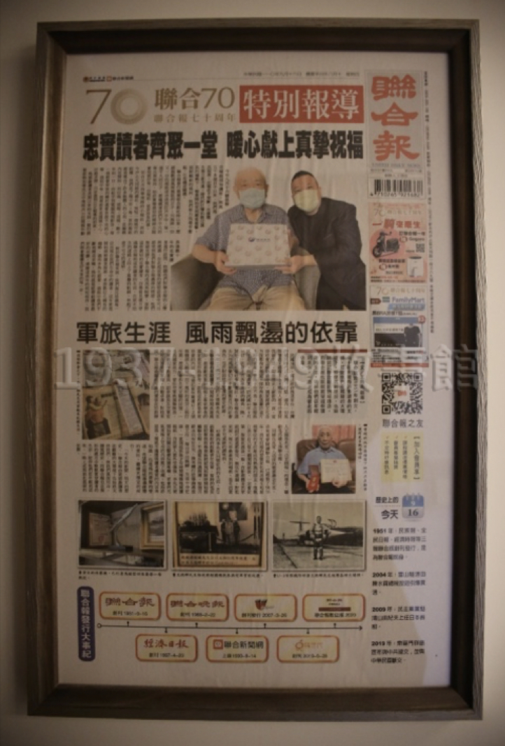 圖七 王德輝是聯合報最年長讀者，該報製作一版特刊，現掛在王家客廳牆上。他對生活仍然充滿憧憬。(廖文瑋攝)
