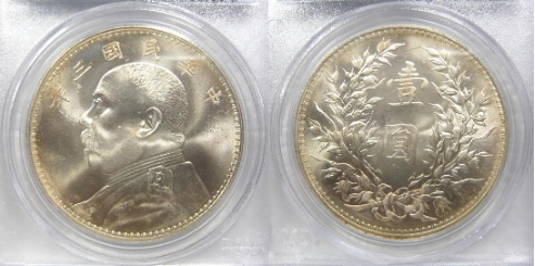 圖二  1914年北洋政府推出的銀元，因為有袁世凱頭像，俗稱「袁大頭」。（Sam895522 - 自己的作品, CC BY-SA 3.0, 來自維基百科）