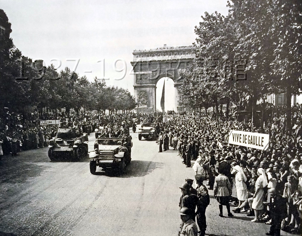 圖二　巴黎民眾齊聚香榭麗舍大道（Champs-Élysées），歡迎戴高樂將軍領導的自由法軍與盟軍重返法國。