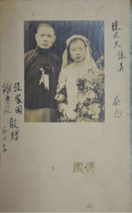 圖一　民國29年，張家閑夫婦曾將自己的結婚照，贈予好友陳頤鼎將軍的太太存念。1