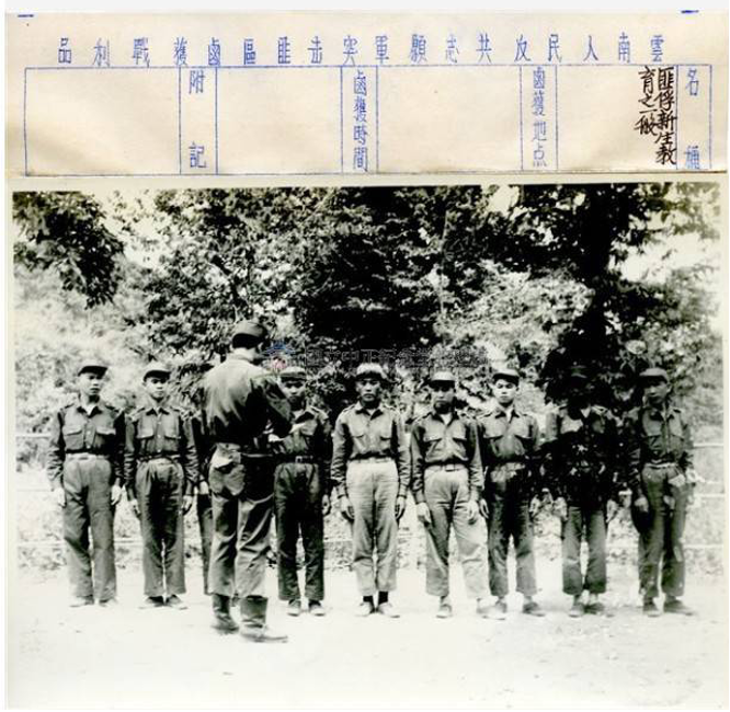 圖二 雲南人民反共志願軍對俘獲共軍施行教育。（來源：《國家文化記憶庫》）