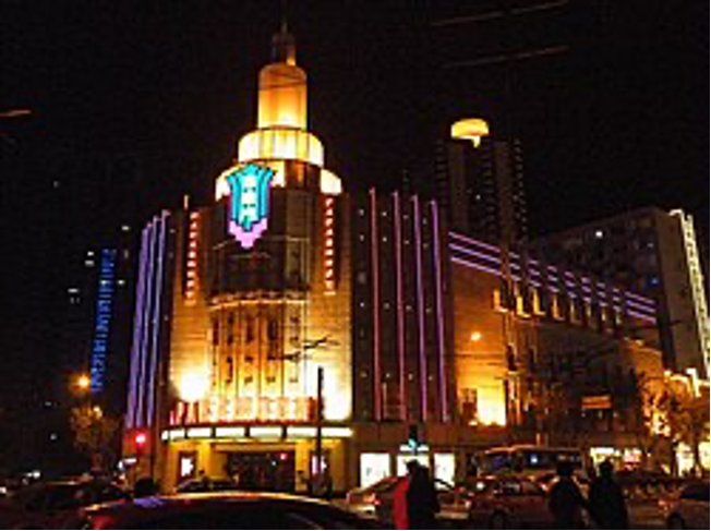 圖五  曾經是1930─1940年代上海夜生活核心的百樂門舞廳。（來自維基百科）