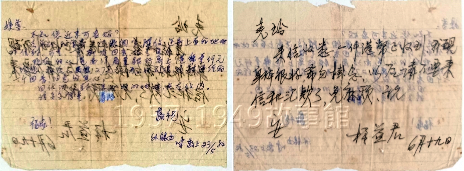 圖六　1984年，遭中共綁架、囚禁於昆明第二監獄的楊益君，第一次收到來自香港外甥女的信函（左）；可能是沒有信紙可用，他只得把回信寫在這封信的背面寄給她（右）。