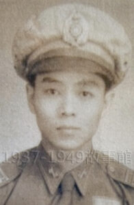 圖一 1947年，離家去當少年兵九年之後，黃光漢終於在東北拍了軍人照。