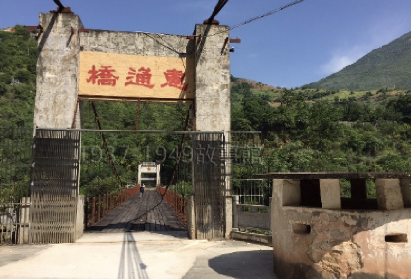 圖四  修復後的惠通橋（汪琪攝）。