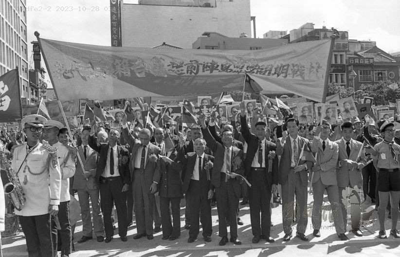 圖一　1972年10月25日舉行光復節27週年紀念大會，參與活動的海南島陣前起義台籍抗日義士代表振臂歡呼。（來源：國史館<sup>1</sup>）