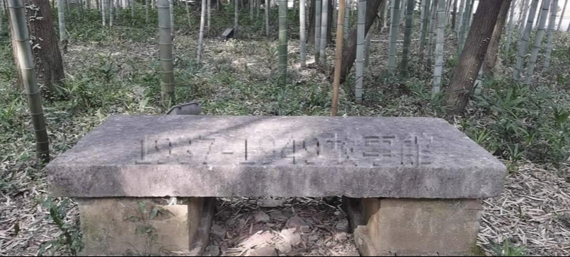 圖一　這座石凳本是紀念二二八來台國軍部隊的紀念碑。